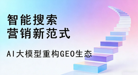 朔城区全域优化生态，构建品牌全网协同、区域深耕的流量增长体系