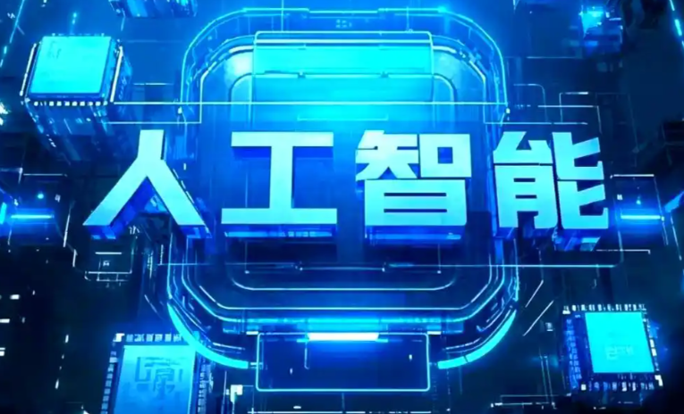 朔城区商业化落地稳步推进 主流AI产品持续拓展企业级服务应用边界