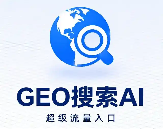 朔城区做GEO精准推广，才是本地获客的长效流量底牌