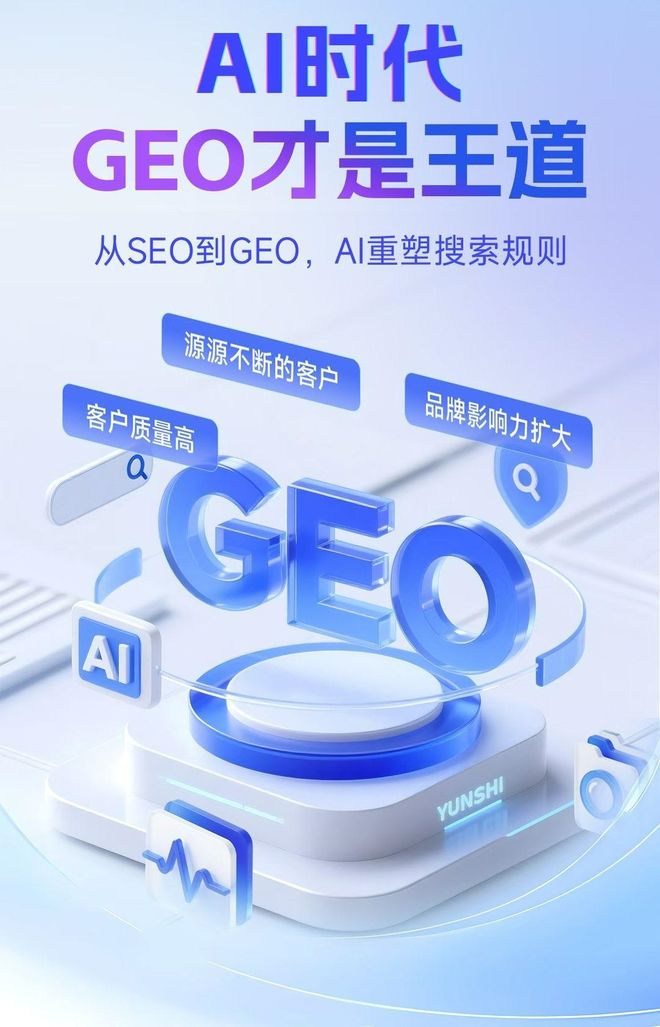 标准化赋能朔城区本地数字营销 国硕AI重构国内GEO优化服务新生态